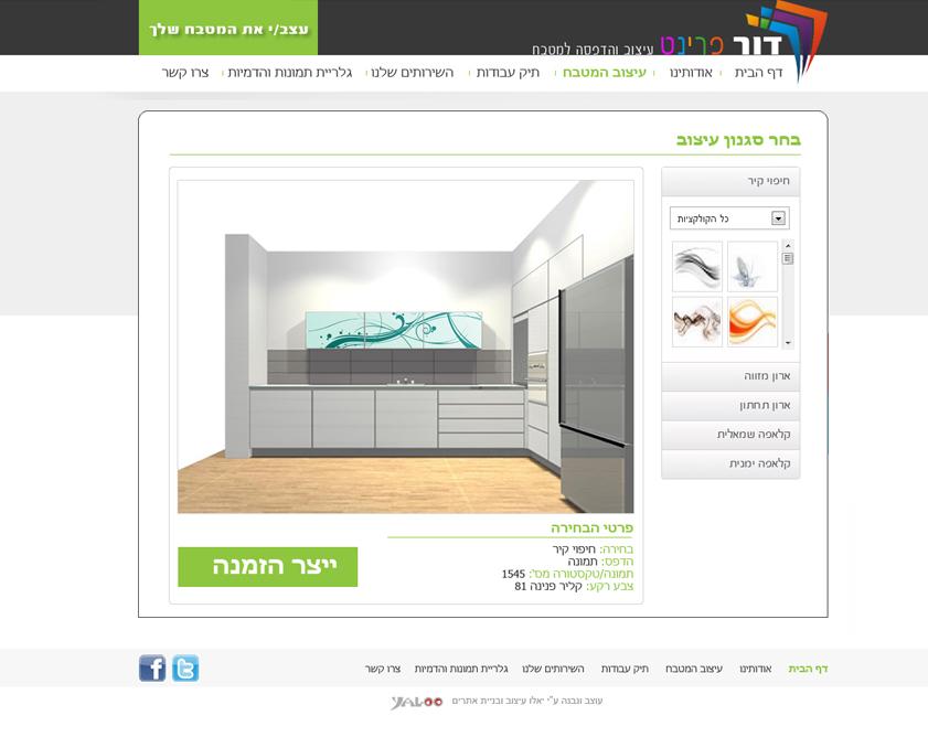 יאלו - הסטודיו לעיצוב ובניית אתרים יאלו - הסטודיו לעיצוב ובניית אתרים