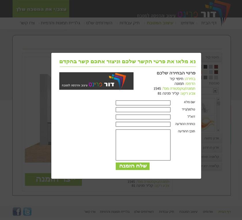 חמד פרינט - יאלו עיצוב ובניית אתרים חמד פרינט - יאלו עיצוב ובניית אתרים