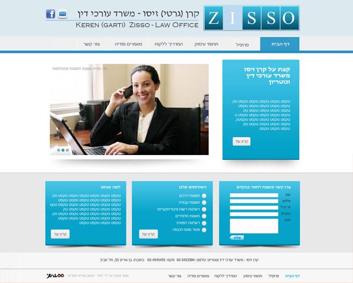 קרן זיסו - בניית אתרים קרן זיסו - בניית אתרים