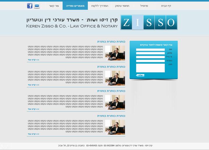 קרן זיסו - קידום ובניית אתרים קרן זיסו - קידום ובניית אתרים