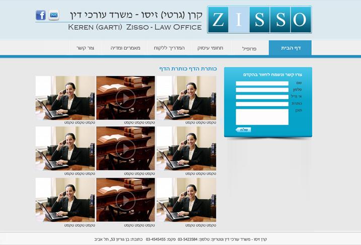קרן זיסו - קידום ובניית אתרים קרן זיסו - קידום ובניית אתרים