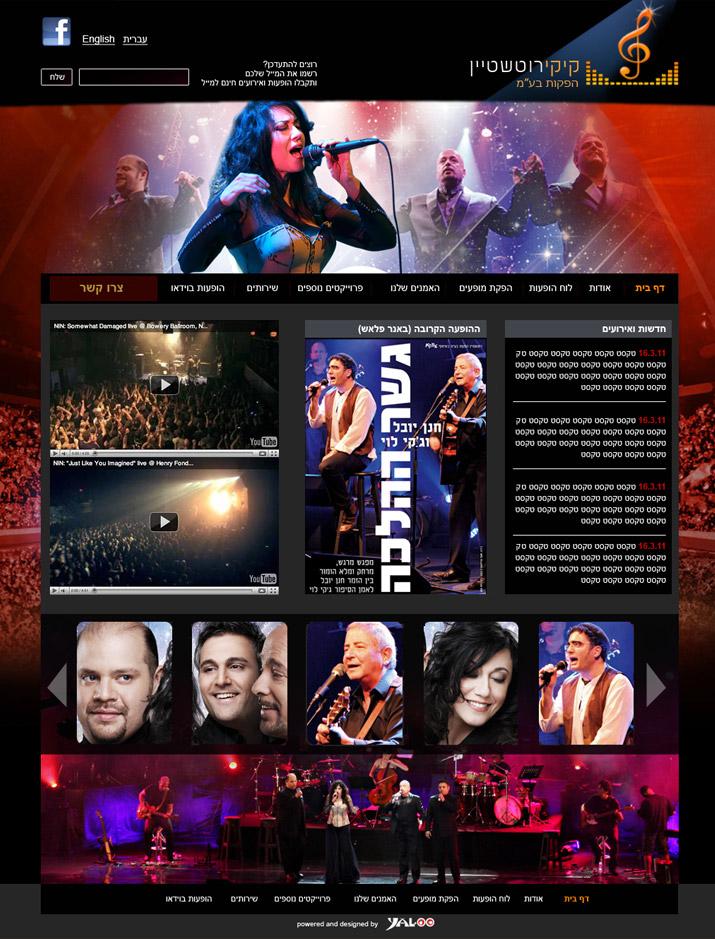 קיקי רוטשטיין - קידום ובניית אתרים קיקי רוטשטיין - קידום ובניית אתרים