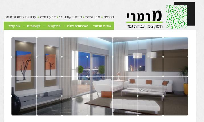 מרמרי - עיצוב ובניית אתר אנטרנט, עיצוב לוגו, קידום אתר מרמרי - עיצוב ובניית אתר אנטרנט, עיצוב לוגו, קידום אתר