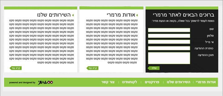 מרמרי - עיצוב ובניית אתר אנטרנט, עיצוב לוגו, קידום אתר מרמרי - עיצוב ובניית אתר אנטרנט, עיצוב לוגו, קידום אתר