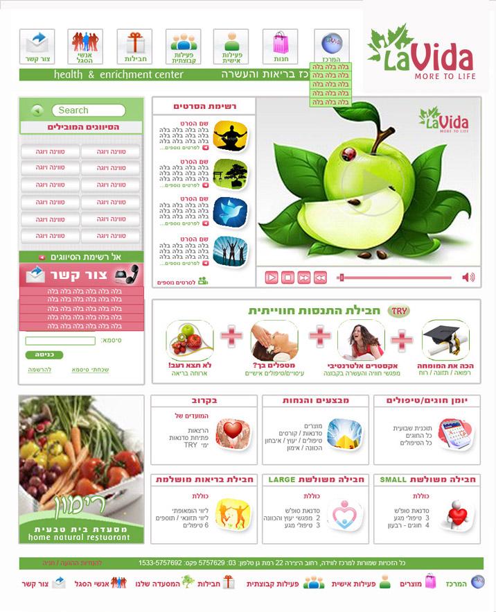 לה-ווידה - עיצוב ובניית אתר לה-ווידה - עיצוב ובניית אתר