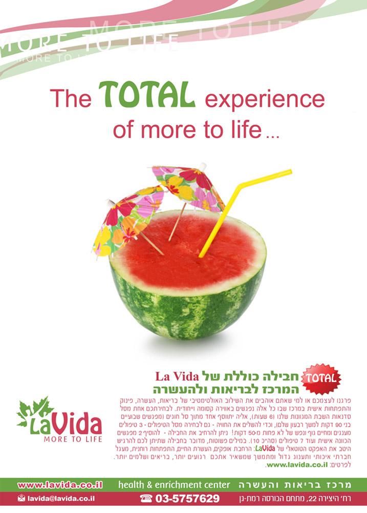 לה-ווידה - עיצוב ובניית אתר לה-ווידה - עיצוב ובניית אתר