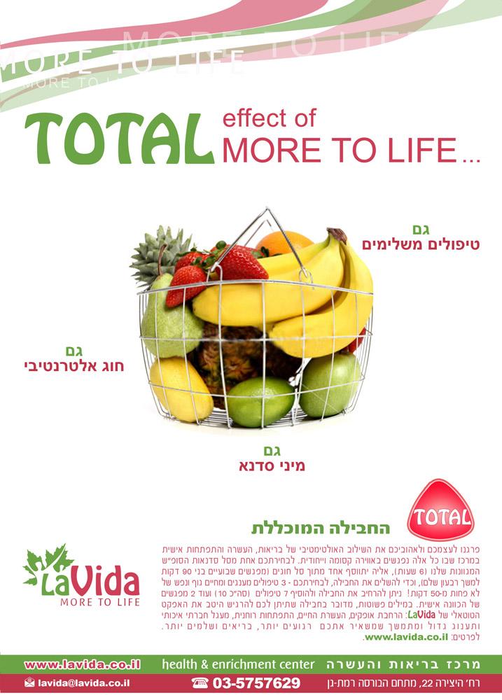 לה-ווידה - עיצוב ובניית אתר לה-ווידה - עיצוב ובניית אתר