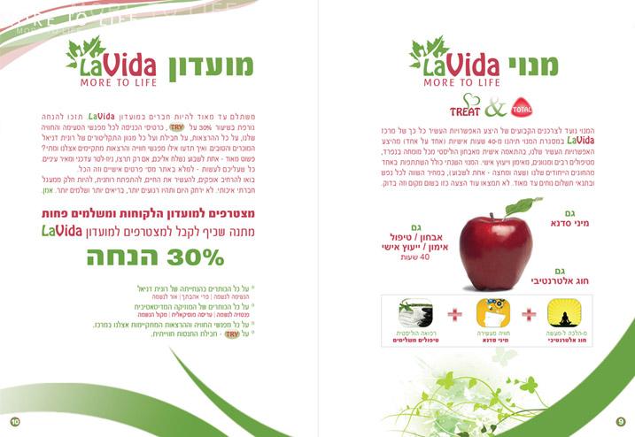 לה-ווידה - עיצוב ובניית אתר לה-ווידה - עיצוב ובניית אתר