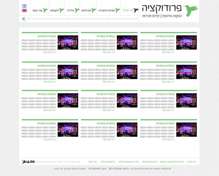 פרודוקציה - קידום אתרים פרודוקציה - קידום אתרים