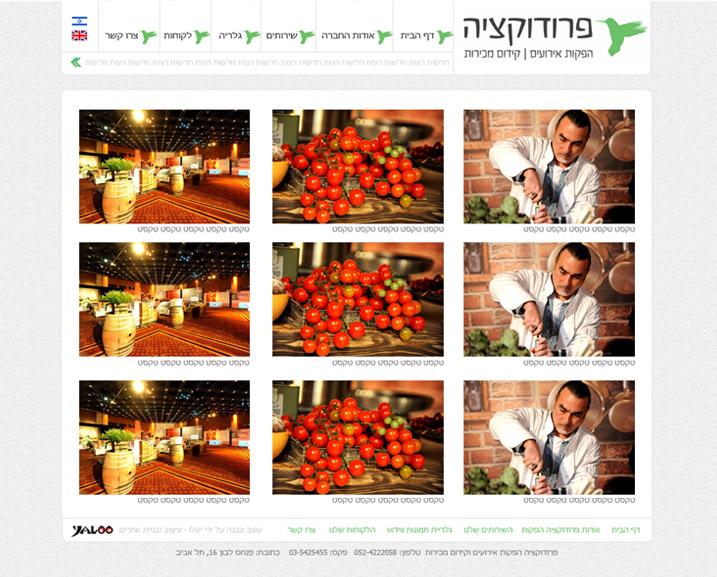 פרודוקציה - קידום אתרים פרודוקציה - קידום אתרים