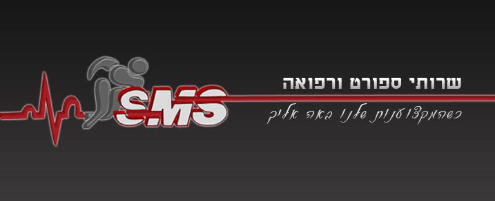 sms4sport - עיצוב ובניית אתרים sms4sport - עיצוב ובניית אתרים