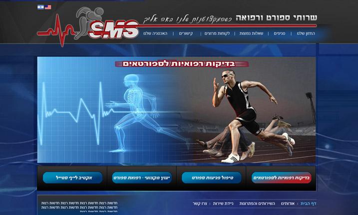 sms4sport - עיצוב ובניית אתרים sms4sport - עיצוב ובניית אתרים