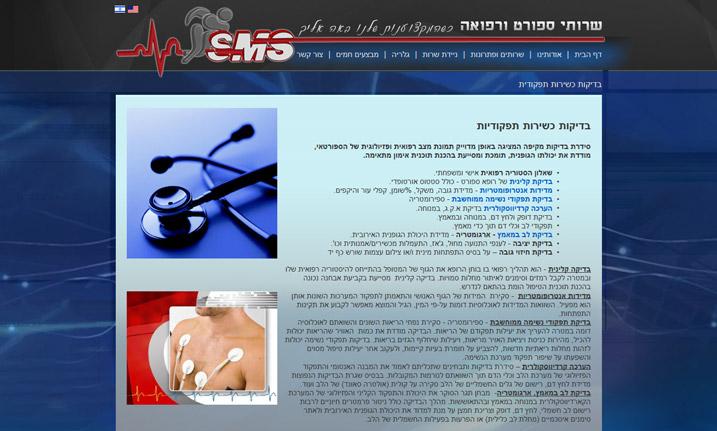 sms4sport - עיצוב ובניית אתרים sms4sport - עיצוב ובניית אתרים