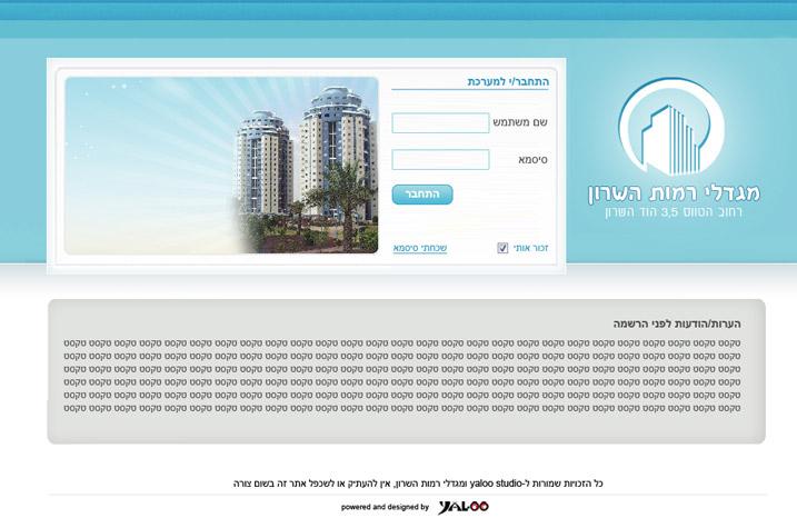 מגדלי רמות השרון - פורומים, תוכנה לניהול מגדלים מגדלי רמות השרון - פורומים, תוכנה לניהול מגדלים