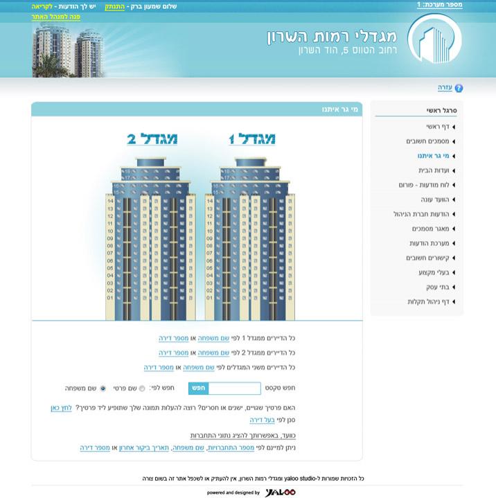 מגדלי רמות השרון - פורומים, תוכנה לניהול מגדלים מגדלי רמות השרון - פורומים, תוכנה לניהול מגדלים