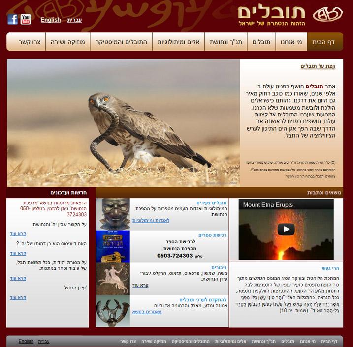 תובלים - קידום אתרים תובלים - קידום אתרים