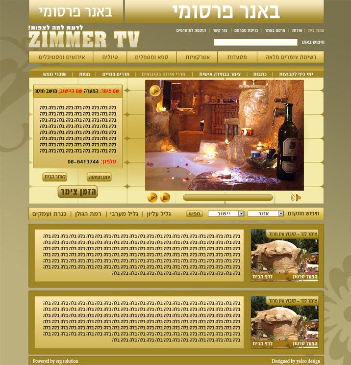 צימר tv - קידום אתרים צימר tv - קידום אתרים