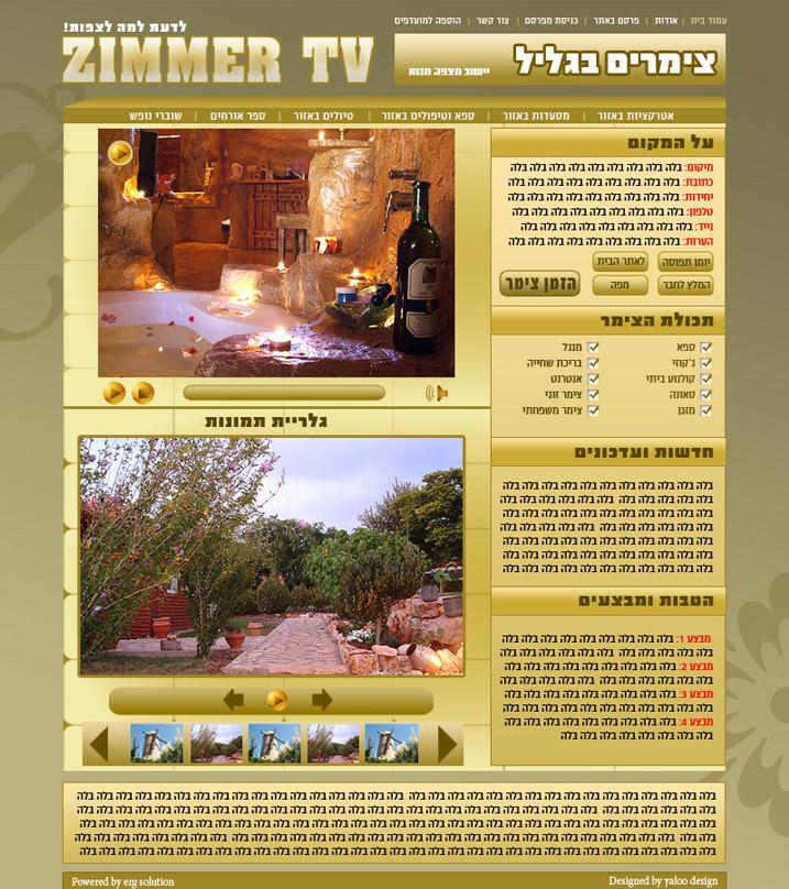 צימר tv - הפקת סרטון תדמית צימר tv - הפקת סרטון תדמית