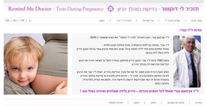 תזכיר לי דוקטור - ניהול רשתות חברתיות תזכיר לי דוקטור - ניהול רשתות חברתיות