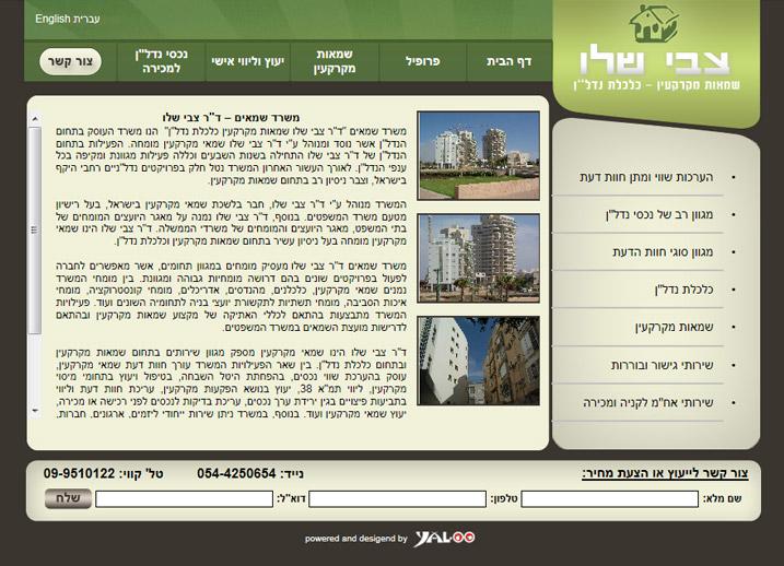 צבי שלו - סרטוני תדמית לעסקים צבי שלו - סרטוני תדמית לעסקים