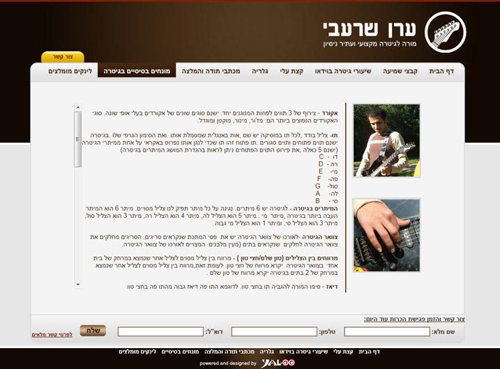 ערן שרעבי - שיווק והפצת אתרי אנטרנט ערן שרעבי - שיווק והפצת אתרי אנטרנט