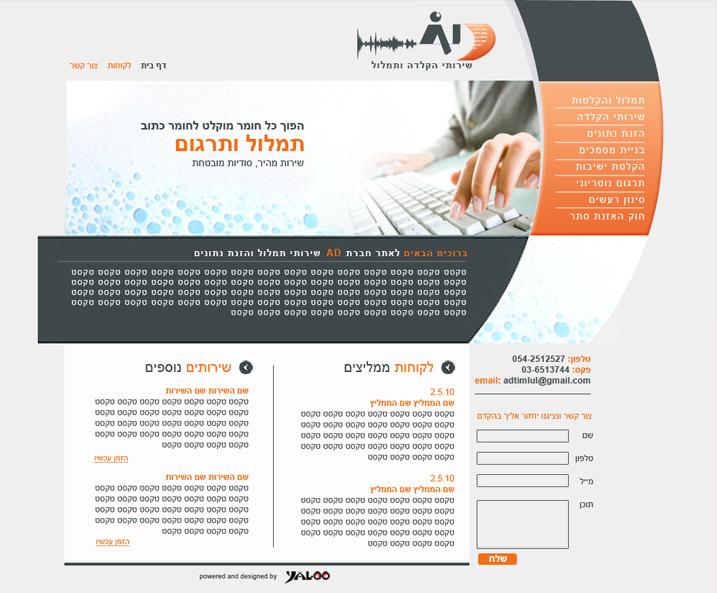 שירותי הקלדה ותמלול - קידום אתרים אורגני וממומן שירותי הקלדה ותמלול - קידום אתרים אורגני וממומן