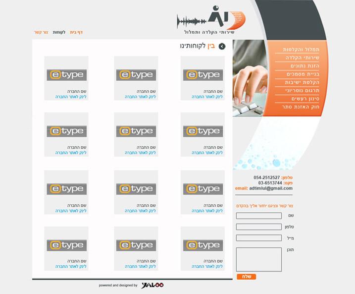 שירותי הקלדה ותמלול - קידום אתרים אורגני וממומן שירותי הקלדה ותמלול - קידום אתרים אורגני וממומן