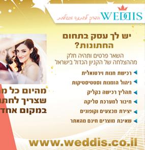 Weddings Mall