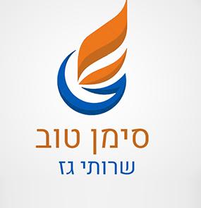 Siman Tov - gas services